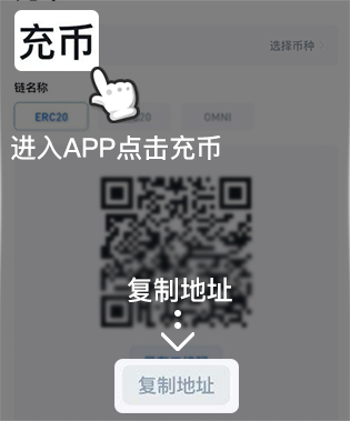 9进入APP点击充币